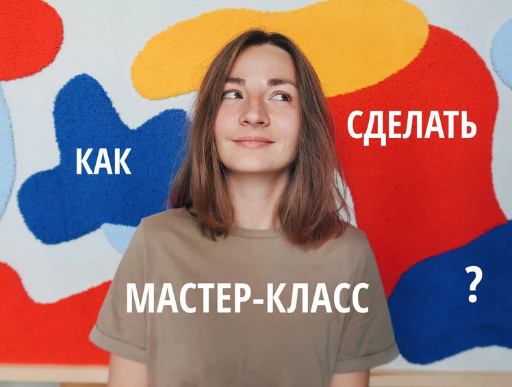 [Лена Котикова] [lena_kotikova] Создаем и продаем _0.png